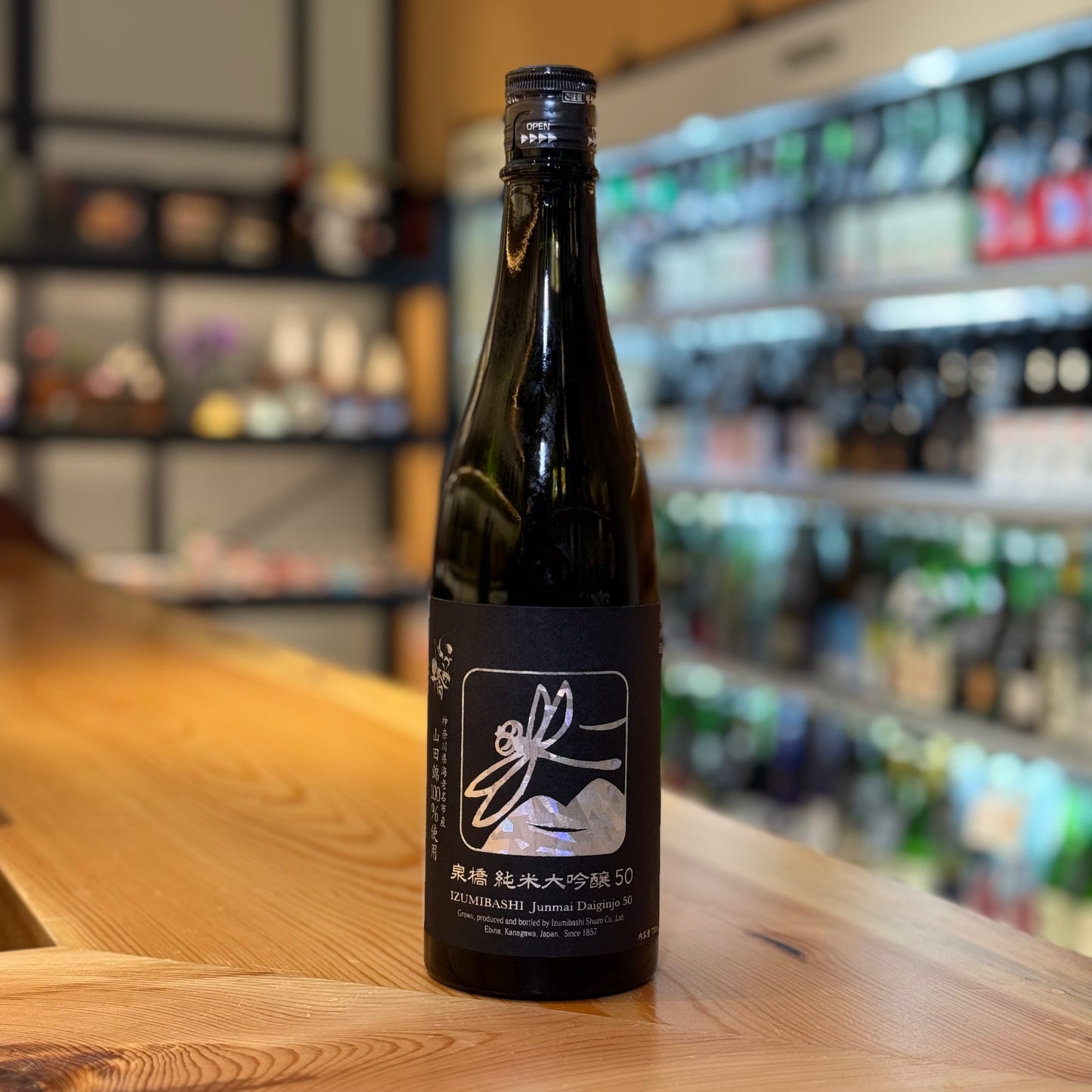 Izumibashi Junmai Daiginjo Hologram Tonbo Yamadanishiki