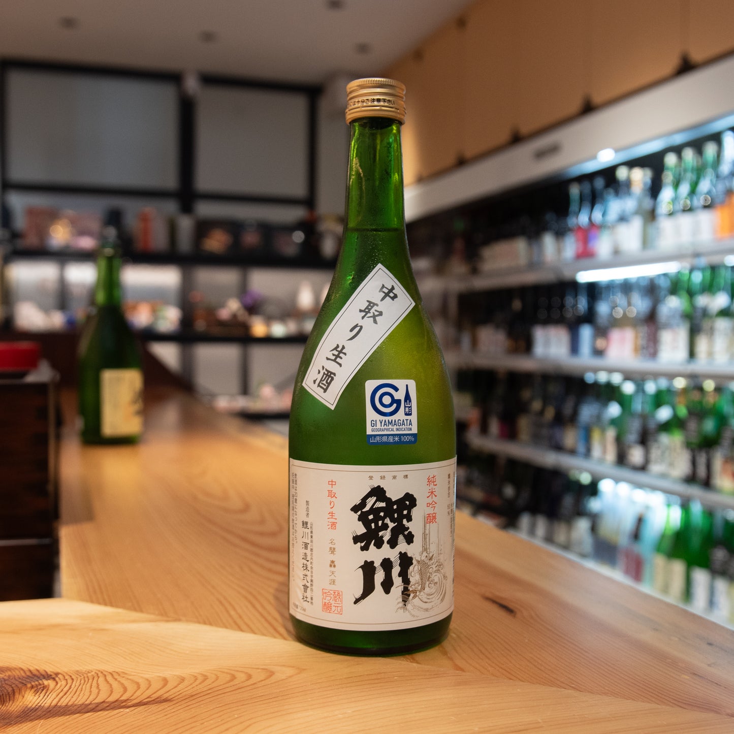 Koikawa Junmai Ginjo Nakadori Namazake