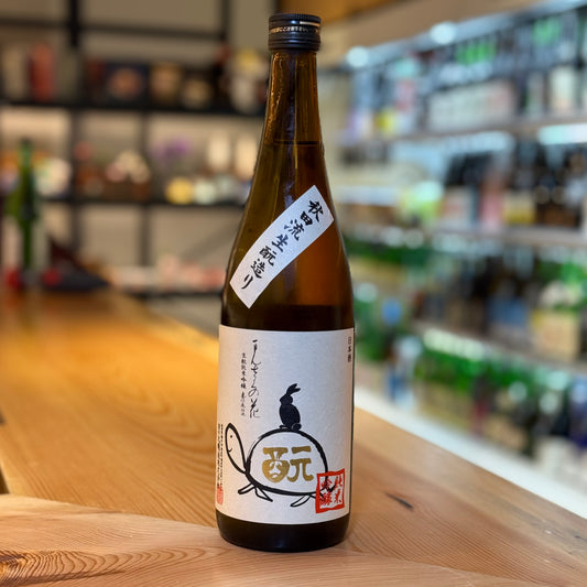 Mansaku no Hana (Akita-style) Kimoto Junmai Ginjo Genshu Turtle Label (Limited Product)