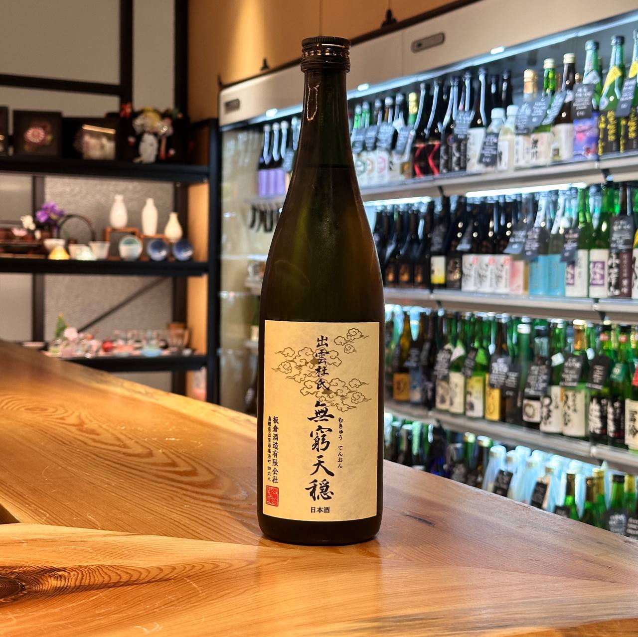 Mukyu Tenon Kimoto Junmai Ginjo Kairyo Omachi