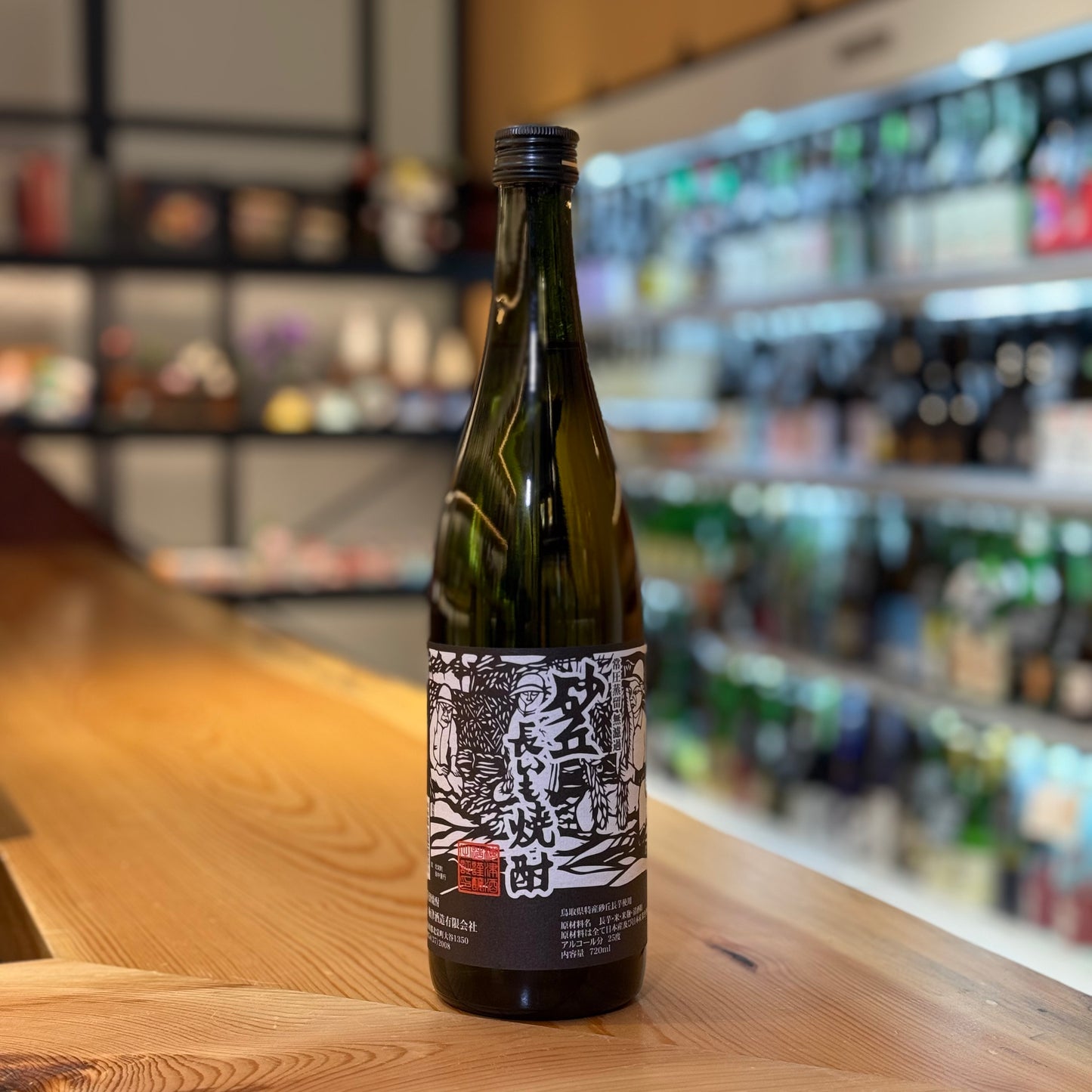 Umetsu Sakyu Mountain Yam Shochu (Black)