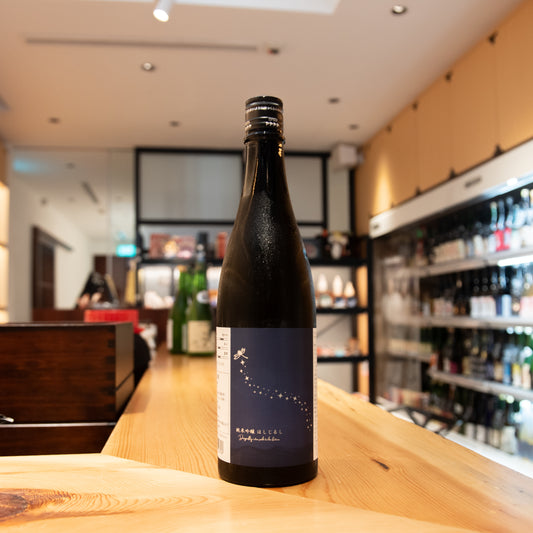 Izumibashi Junmai Ginjo Hoshijirushi