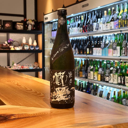 Kujira Junmai Yamadanishiki 80 Muroka Nama Genshu
